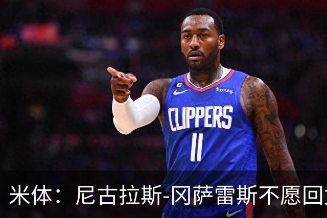米体：尼古拉斯-冈萨雷斯不愿回尤文，马竞2200万欧求购