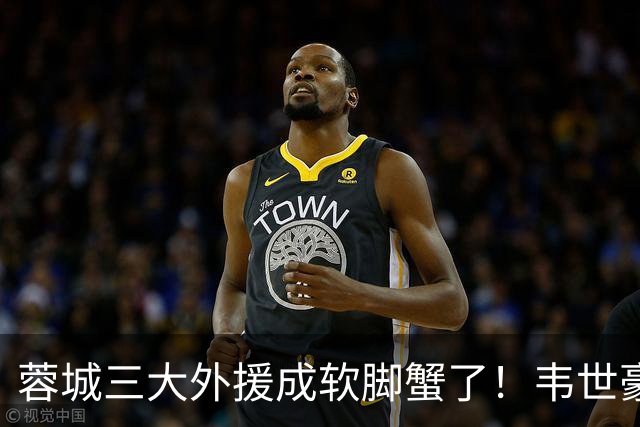 蓉城三大外援成软脚蟹了！韦世豪情绪管理太差了，球迷：约翰冒充职业教练