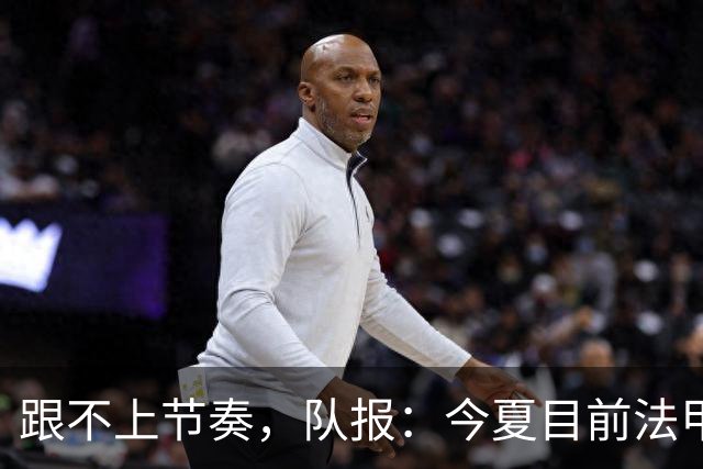 跟不上节奏，队报：今夏目前法甲最贵引援为扎比2500万欧